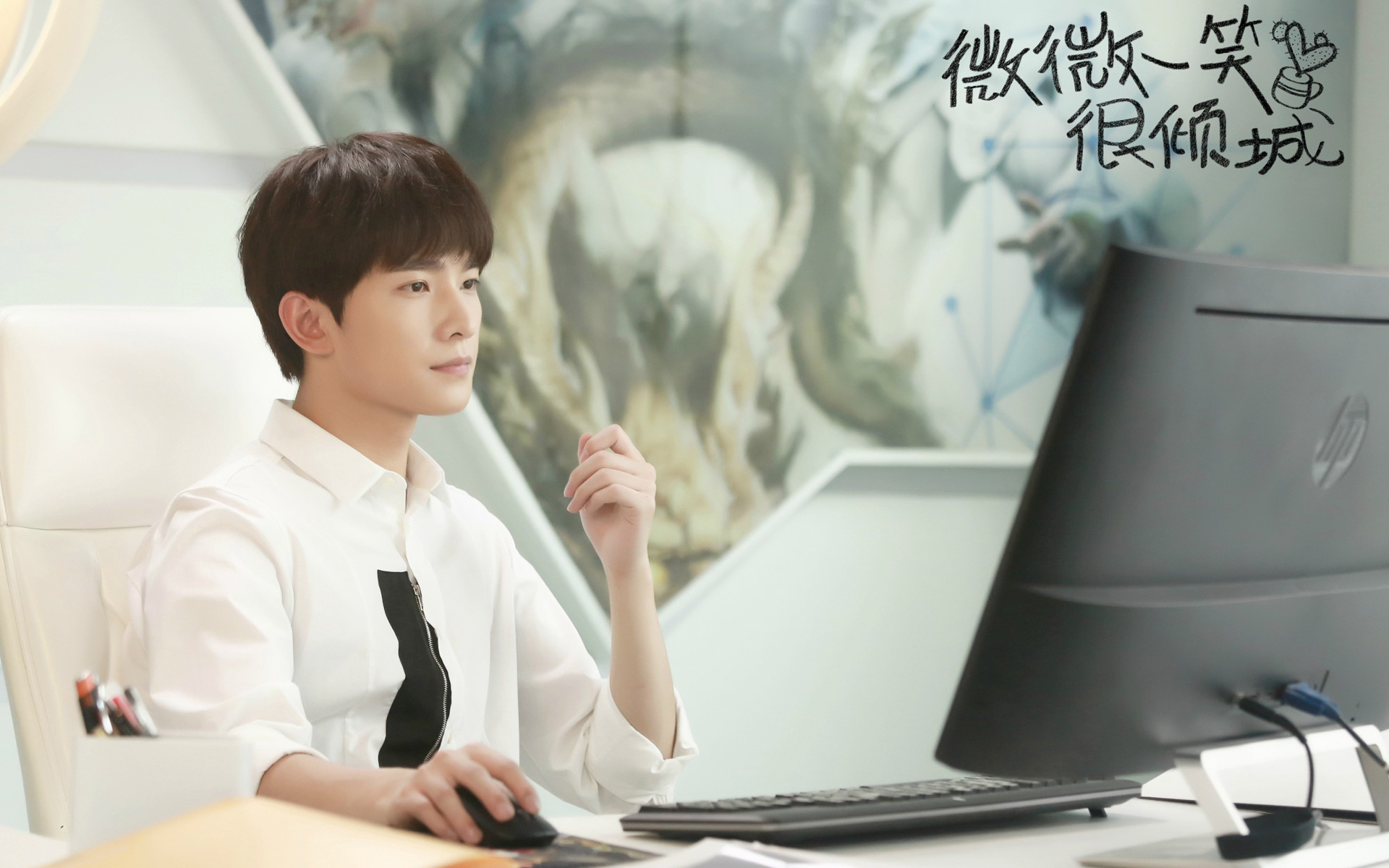 微微一笑很倾城 杨洋