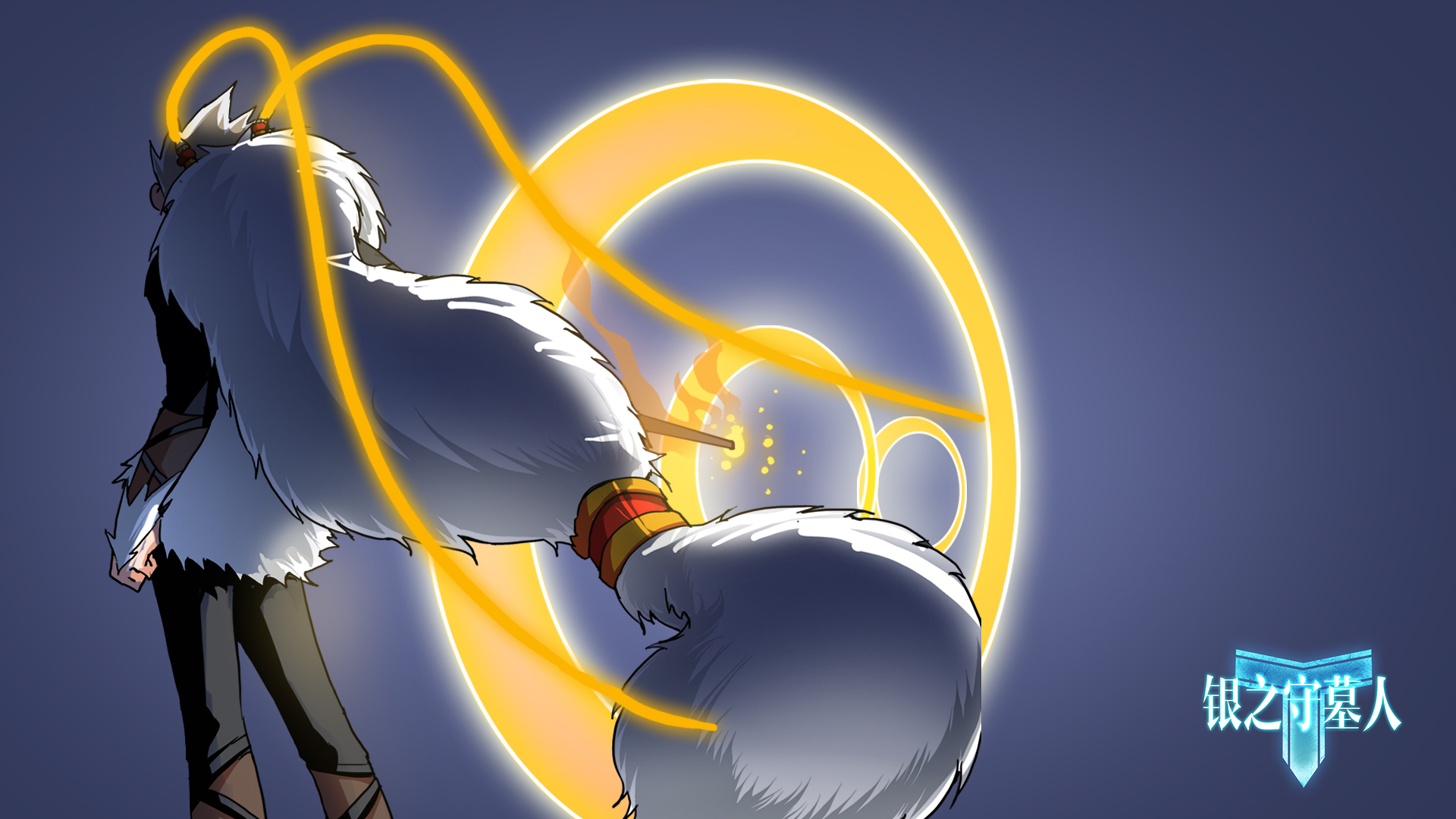 银之守墓人 动漫 蓝田玉