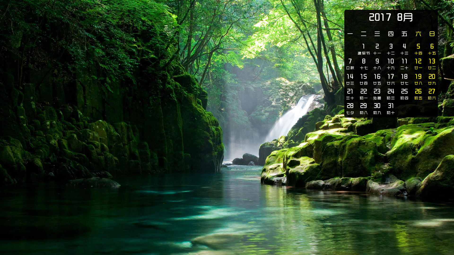 月历 2017年8月