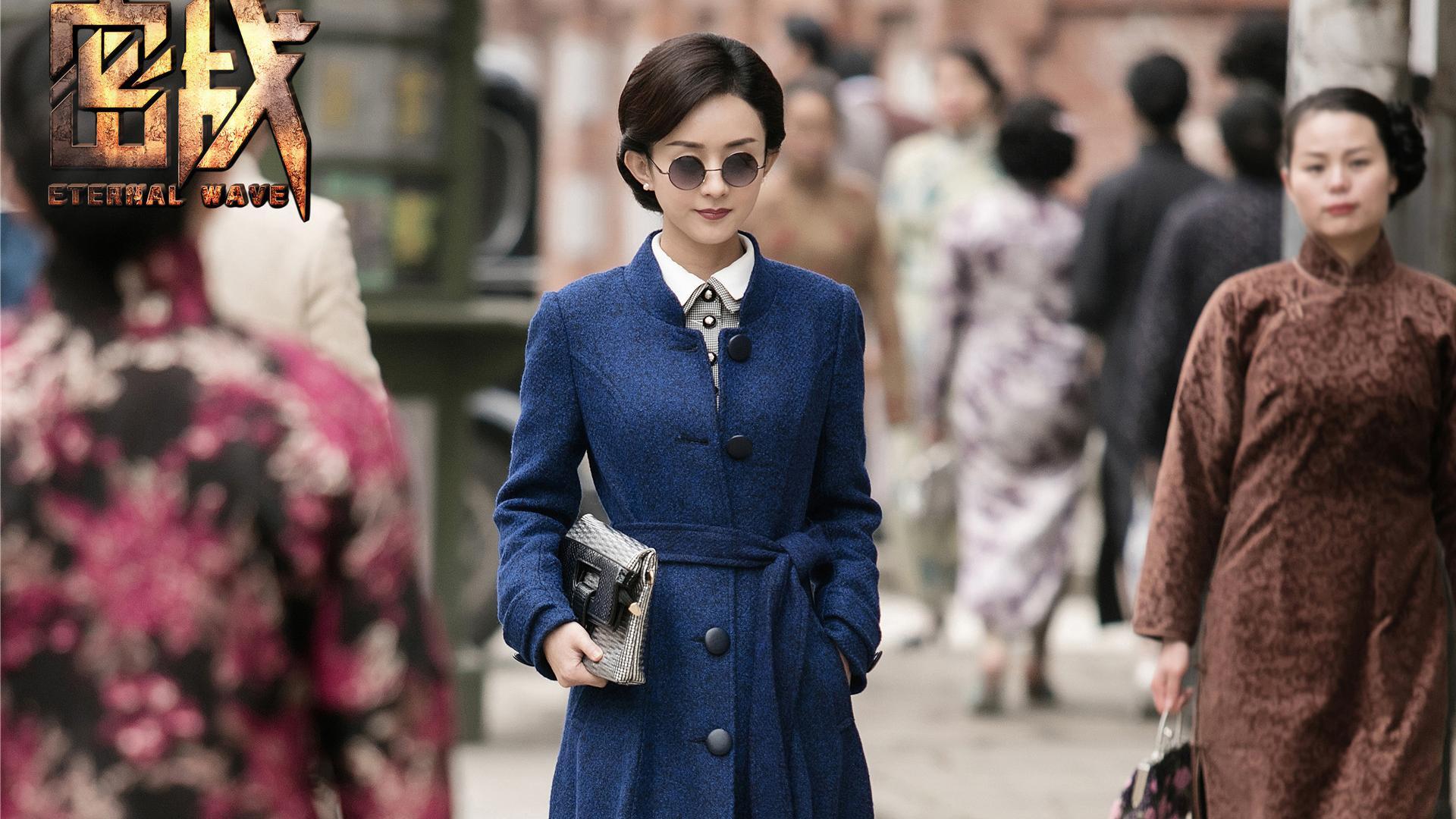 影视 电影 密战 赵丽颖