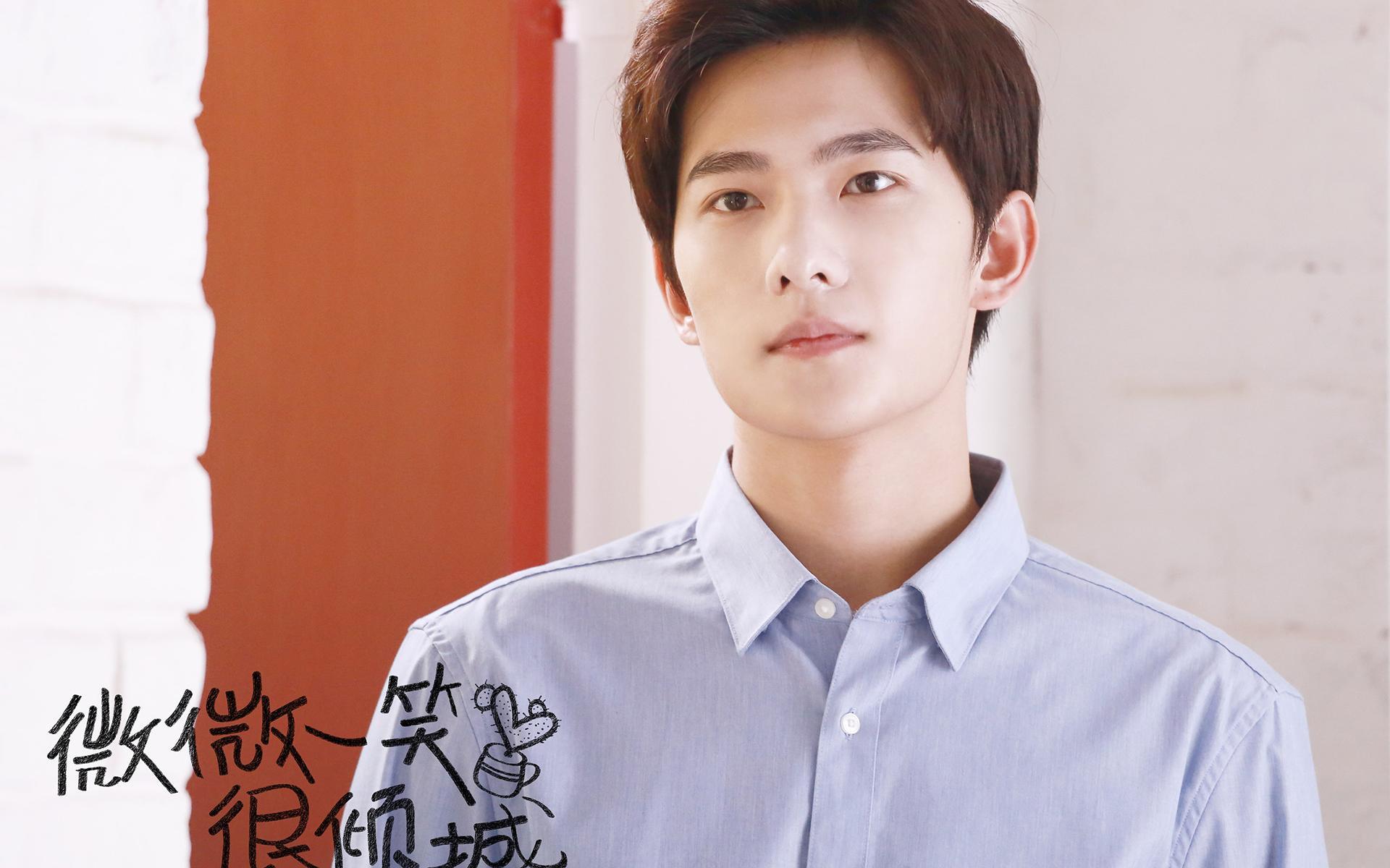 杨洋 微微一笑很倾城