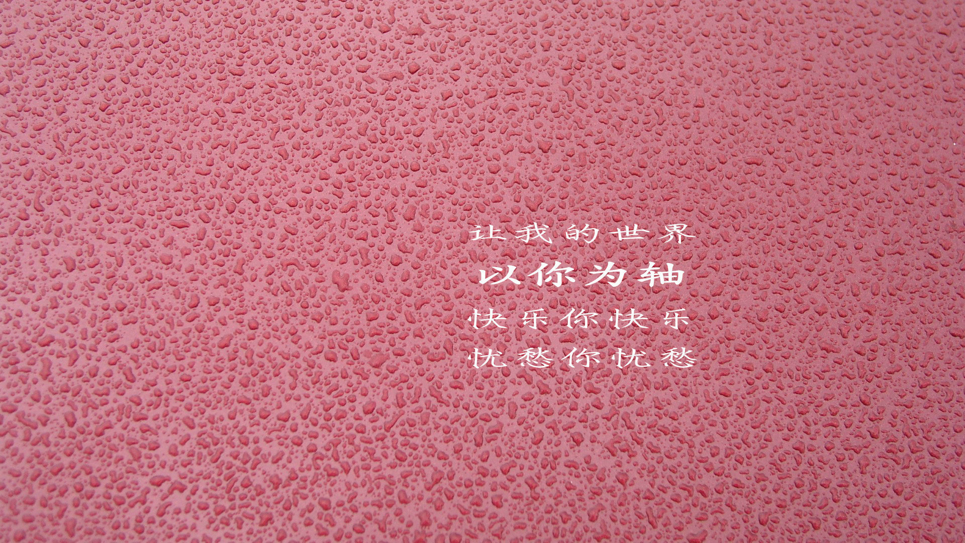 爱情 爱情箴言 温馨 感动