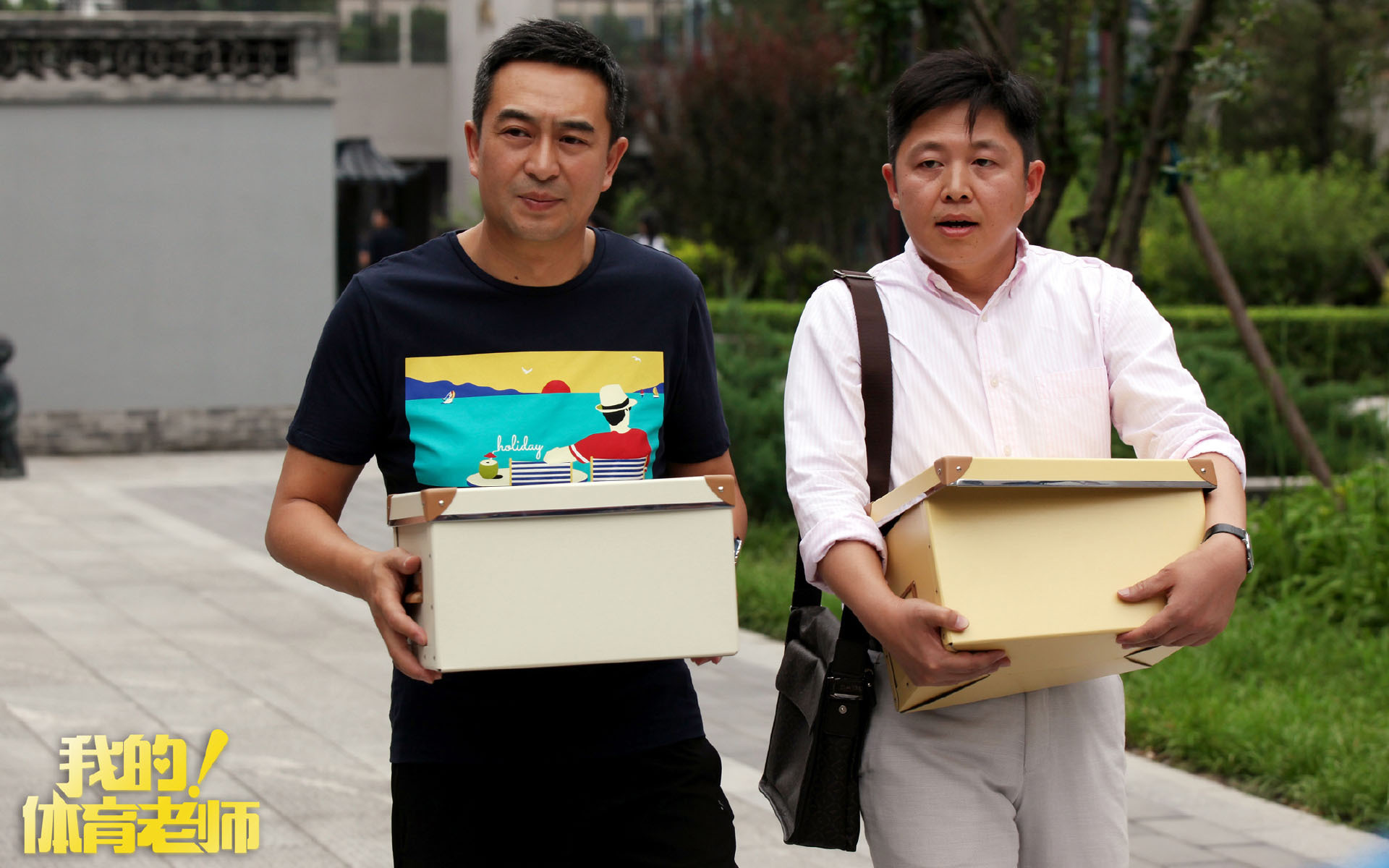 影视 电视剧 我的体育老师 张嘉译