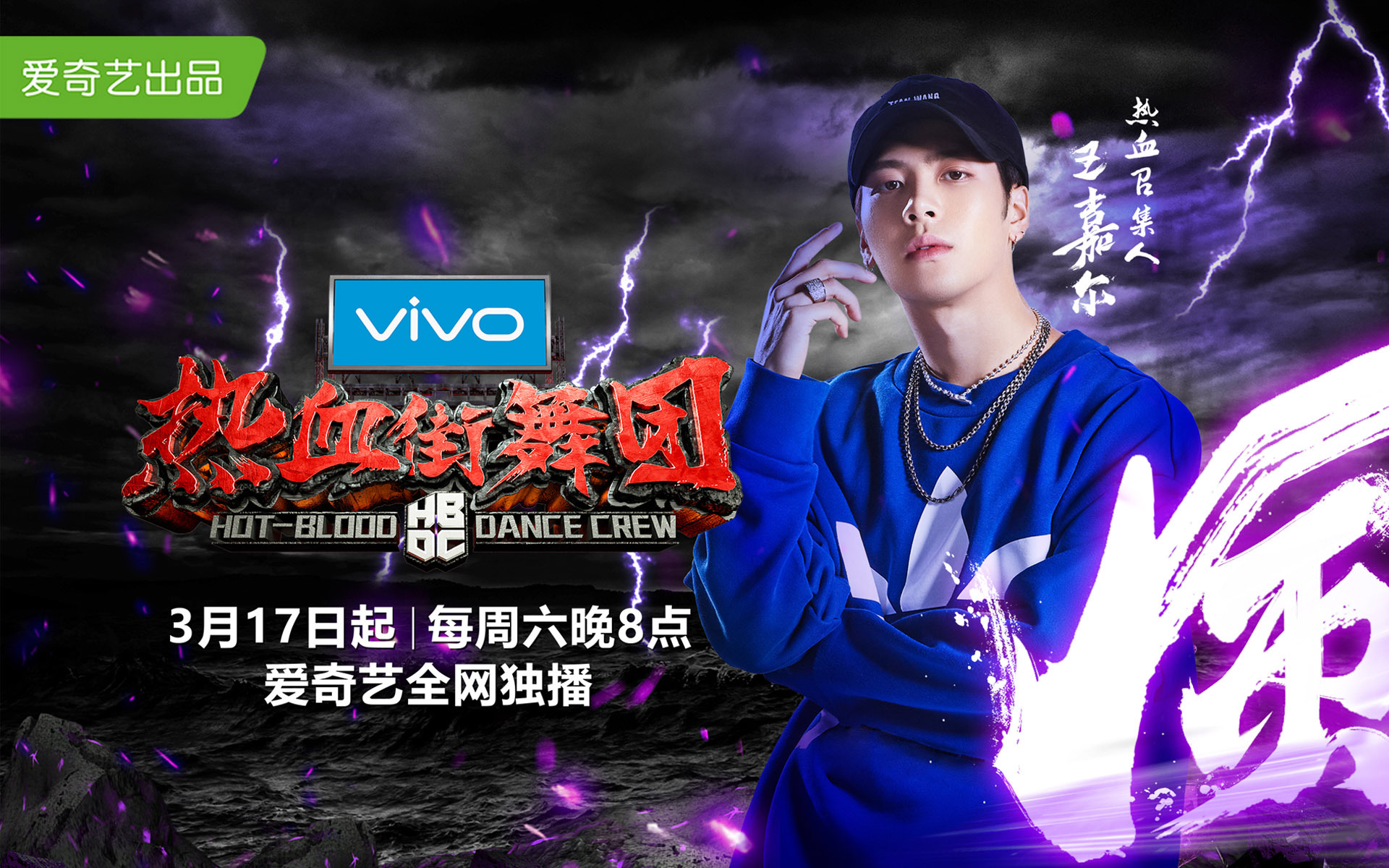 影视剧照 热血街舞团