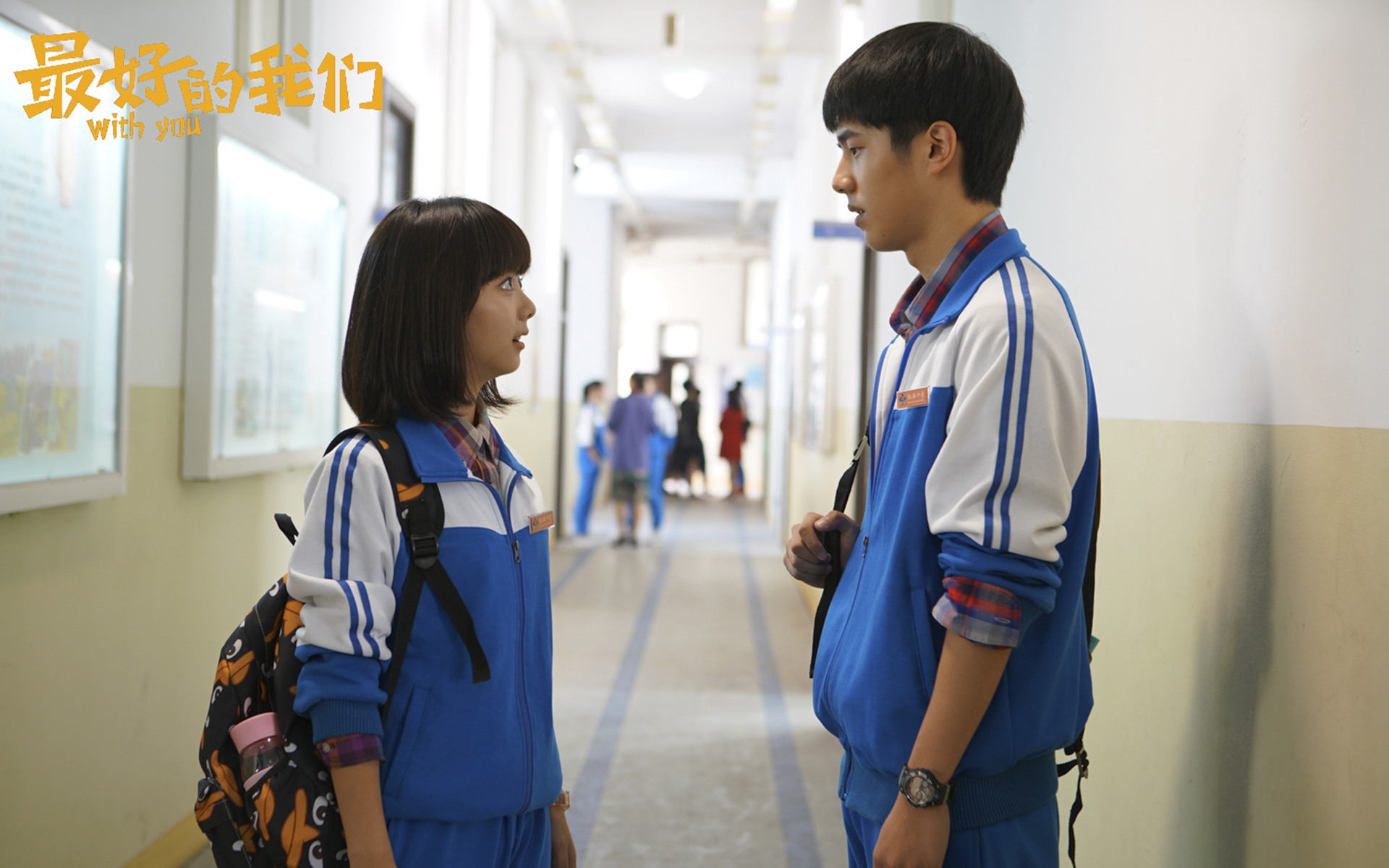 影视 电视剧 最好的我们 谭松韵 刘昊然