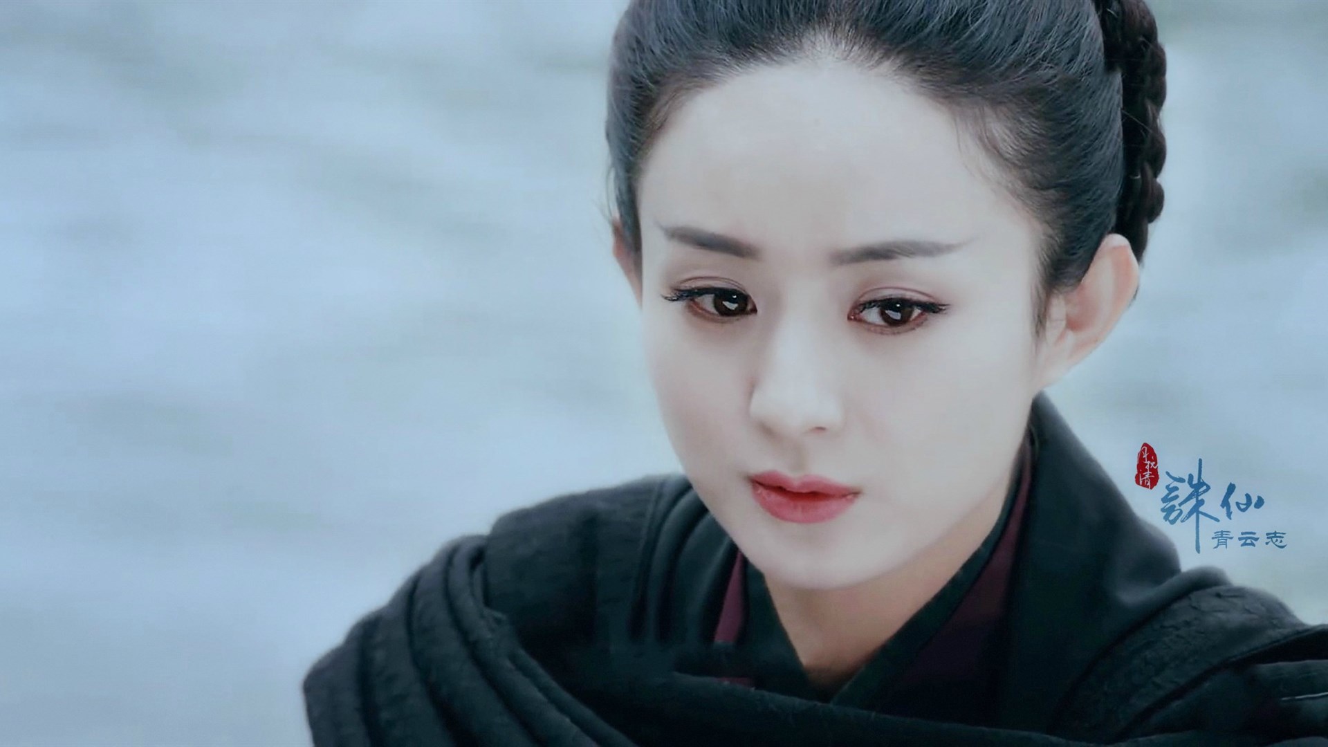 赵丽颖 诛仙青云志