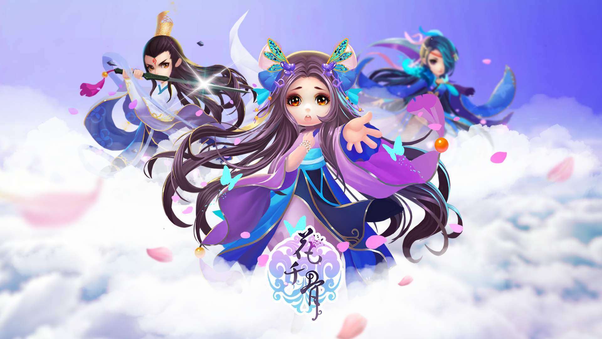 手游世界 花千骨