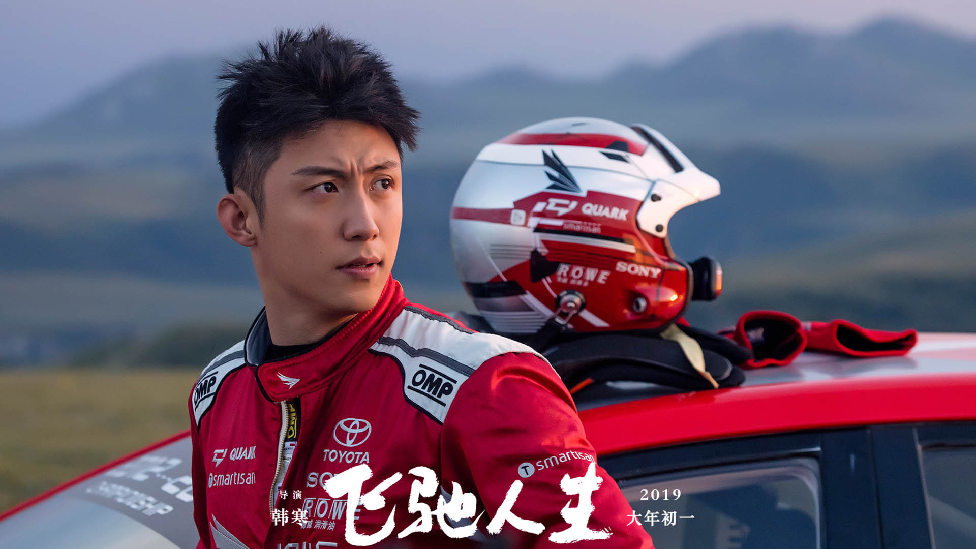 影视剧照 飞驰人生 黄景瑜