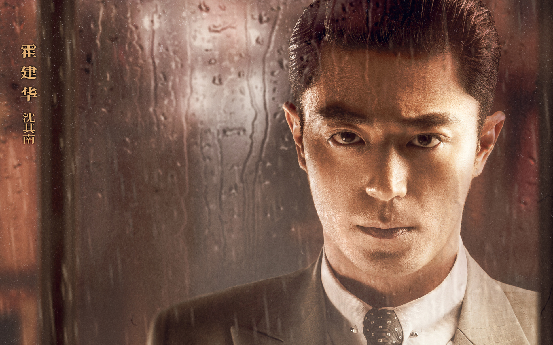 影视剧照 筑梦情缘 霍建华