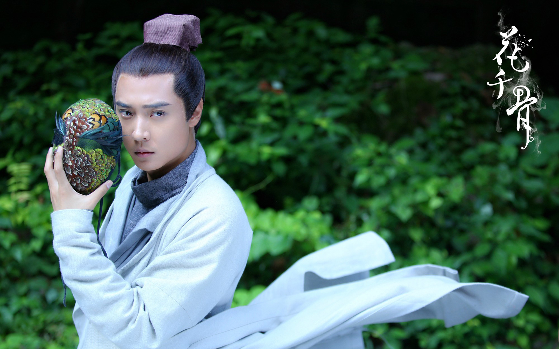 张丹峰 花千骨 东方彧卿 帅哥 明