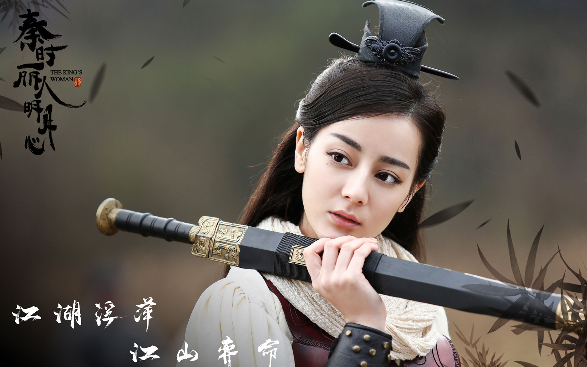 影视 电视剧 秦时明月丽人心 迪丽热巴