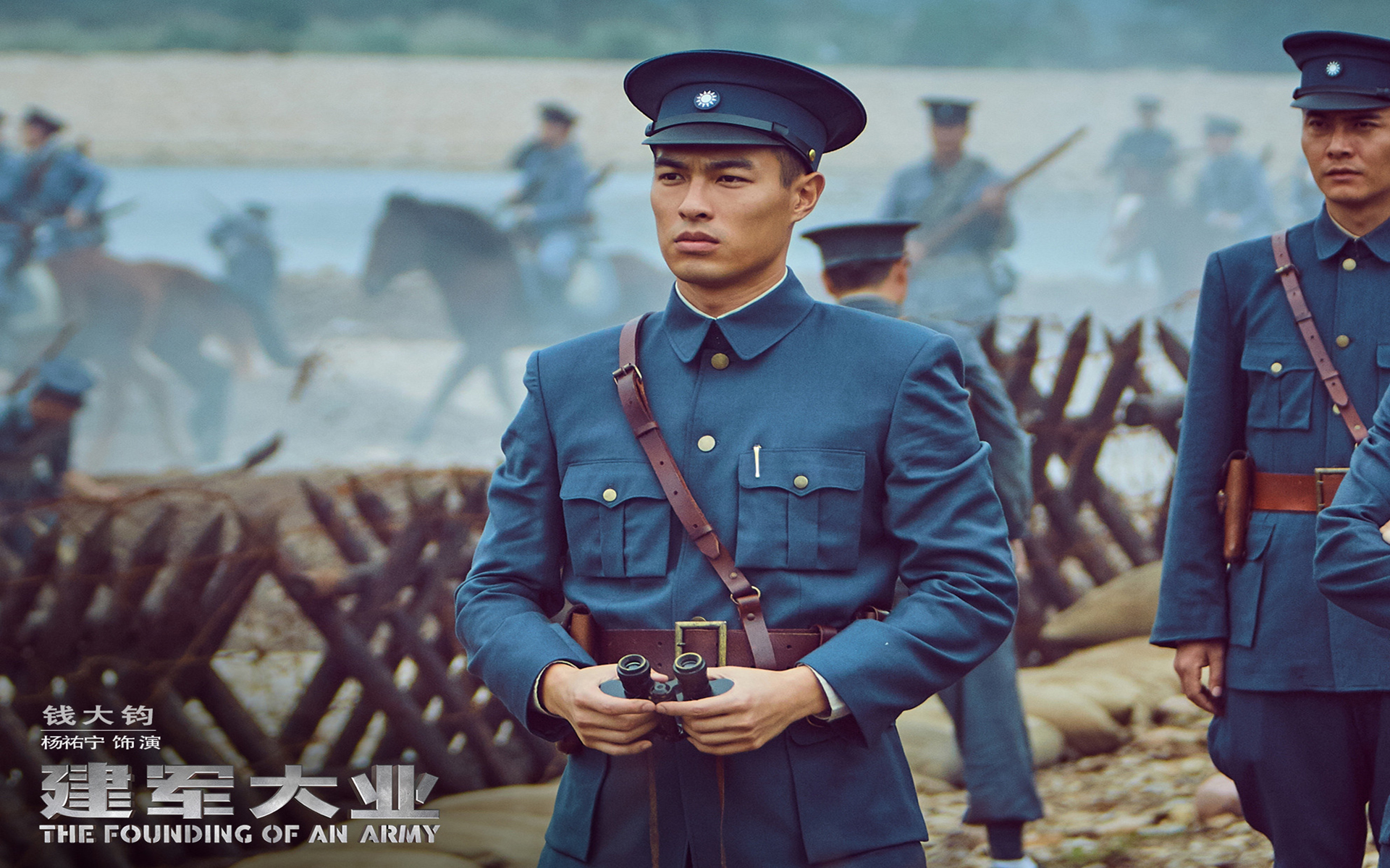 影视 电影 建军大业 杨佑宁