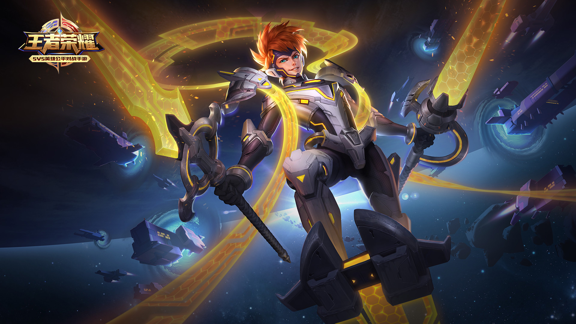 游戏 王者荣耀 哪吒逐梦之翼