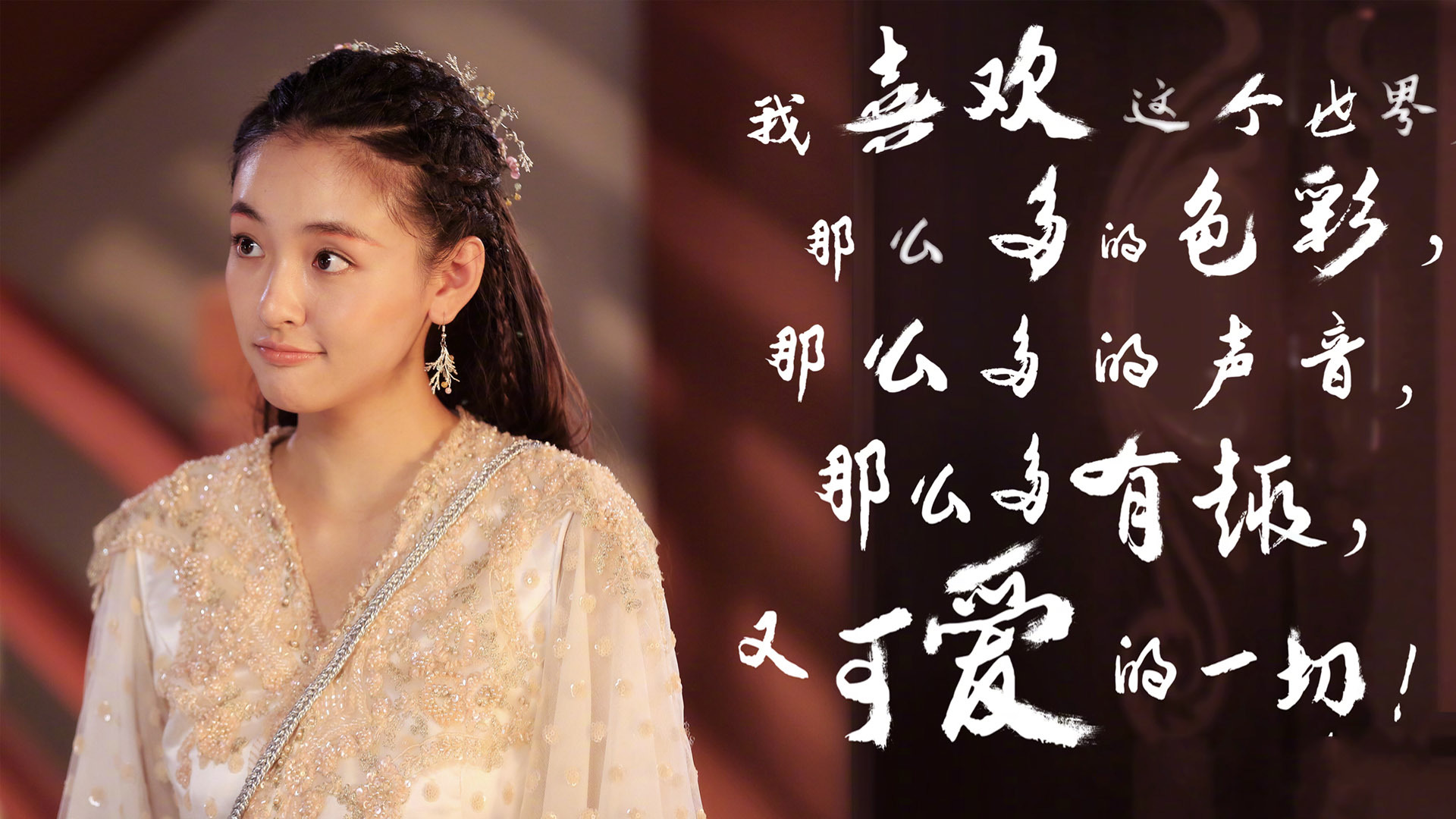 择天记 吴倩 文字