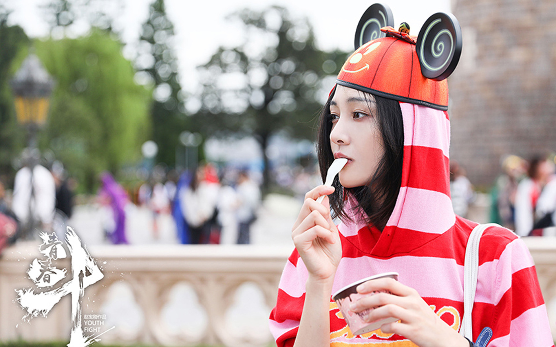 影视剧照 青春斗 郑爽 向真