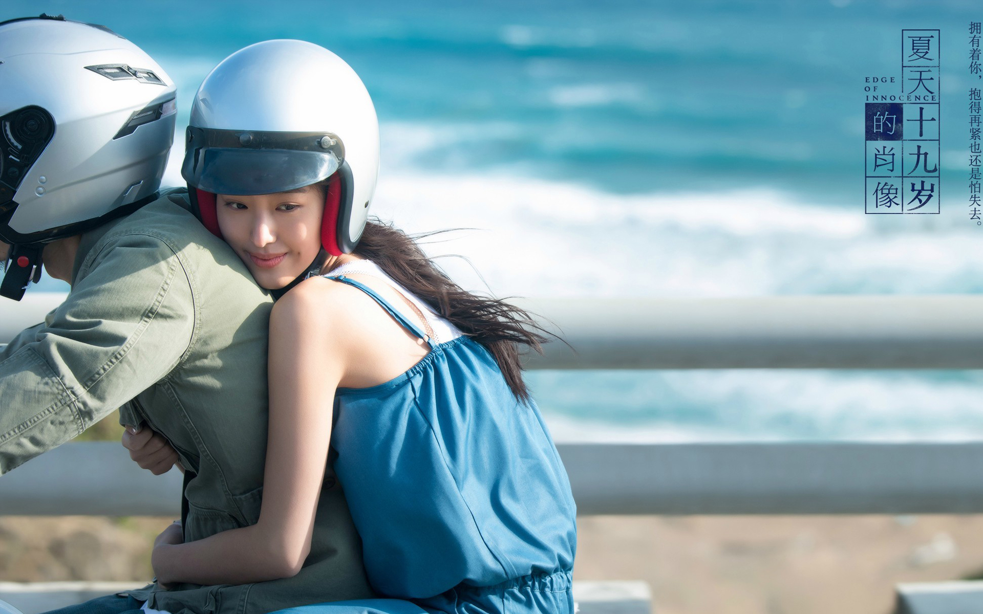 夏天十九岁的肖像 黄子韬 杨采钰