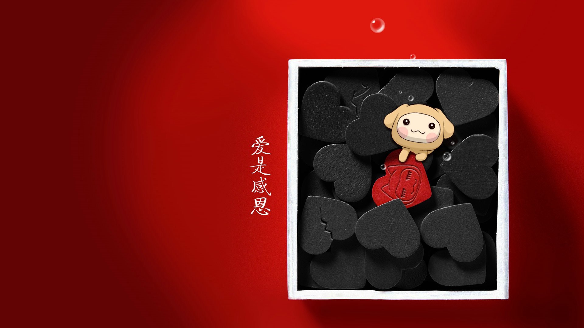 爱情 爱心 温馨 宽屏