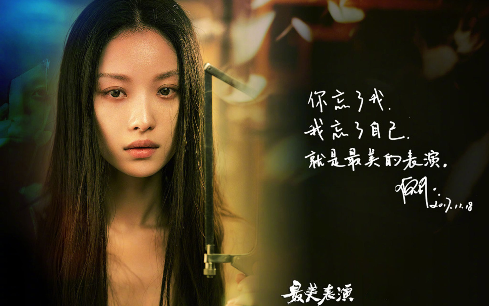 影视 电视剧 最美表演 倪妮