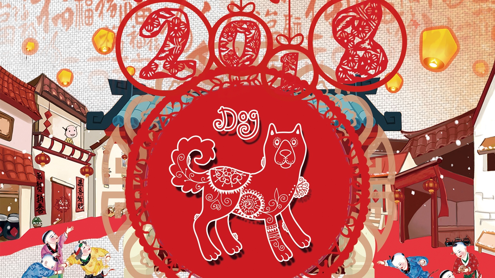 2018 春节 新年 新年快乐