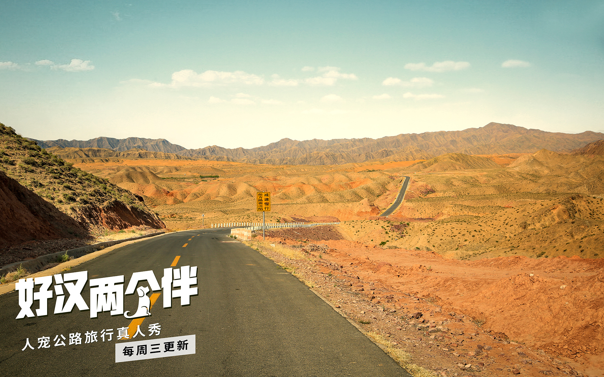 影视剧照 好汉两个半