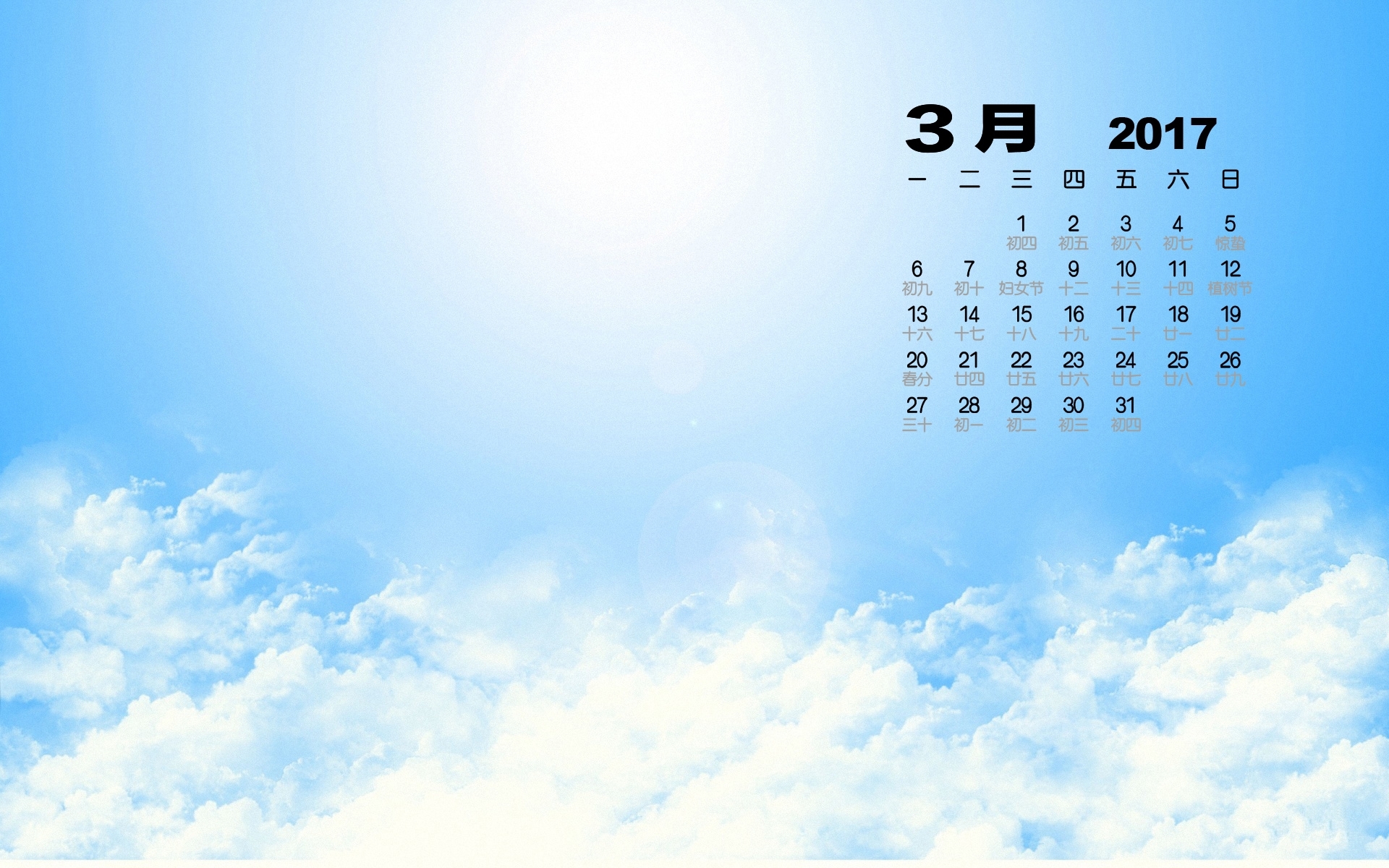 2017年3月 蓝色的天空