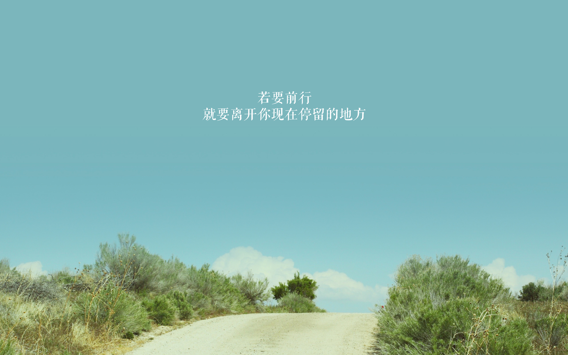 文字控  前行  停留  地方