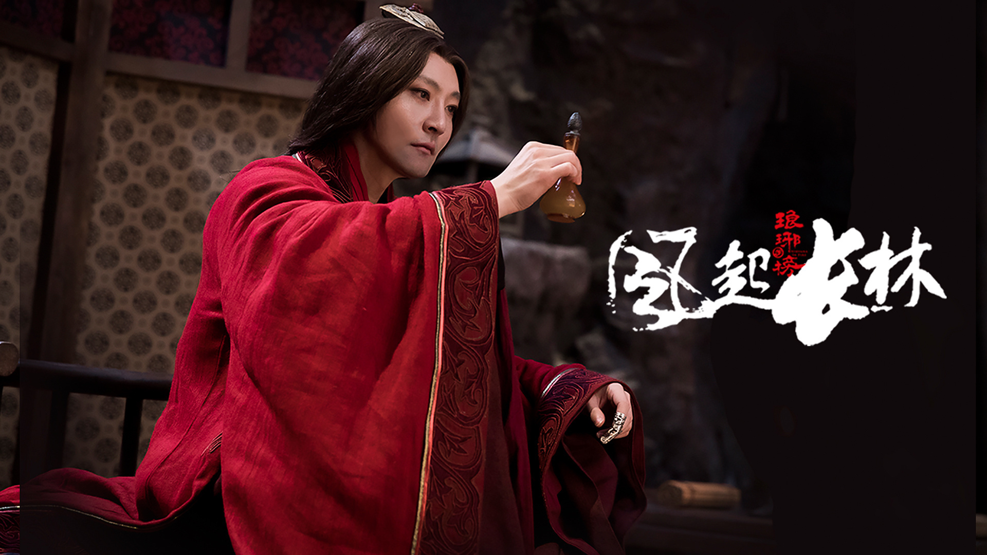 影视 电视剧 郭京飞 琅琊榜之风起长林