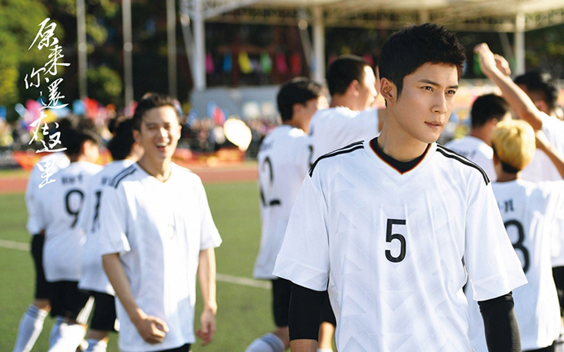 影视 电视剧 原来你还在这里