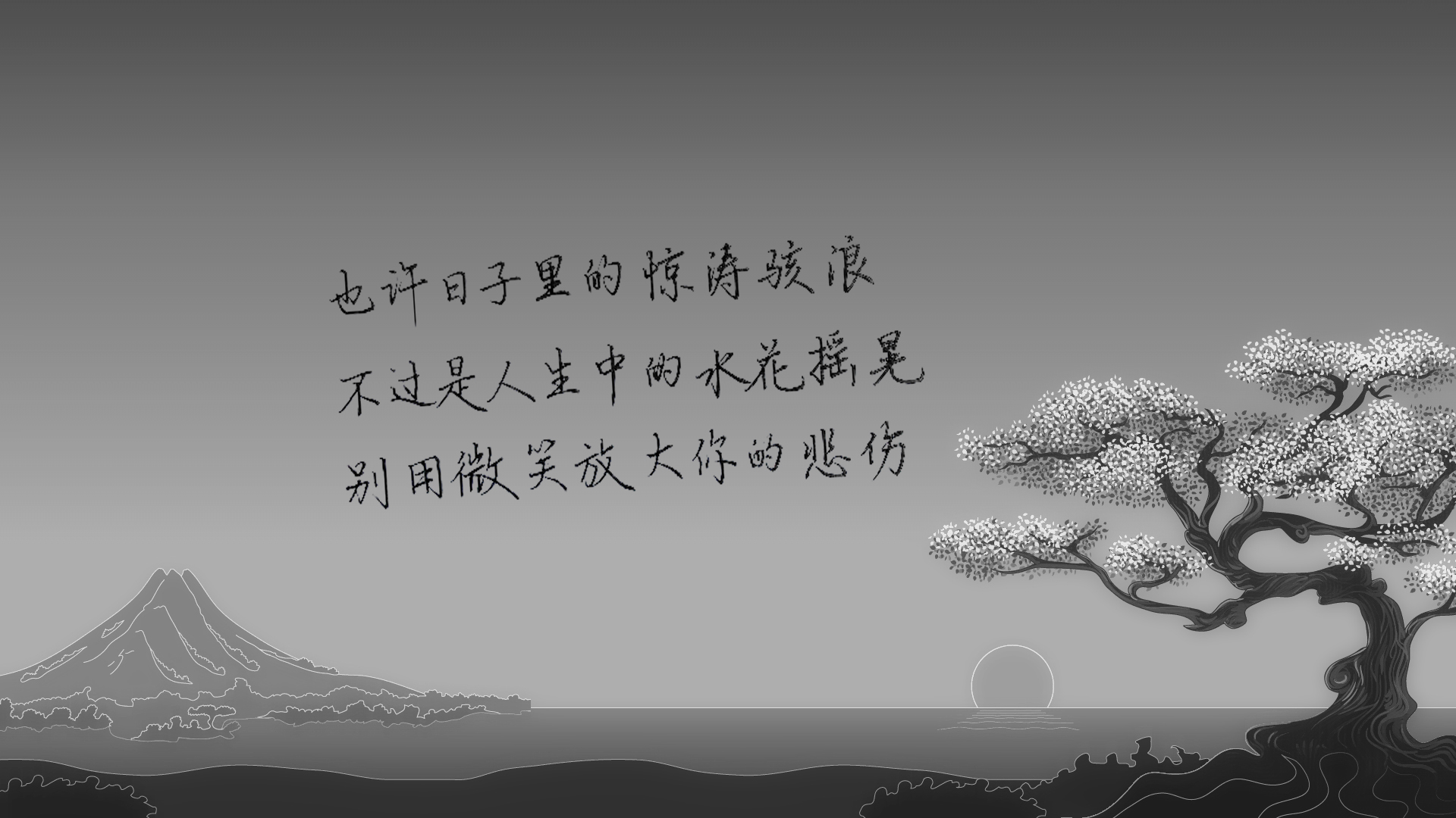 文字 励志 语录