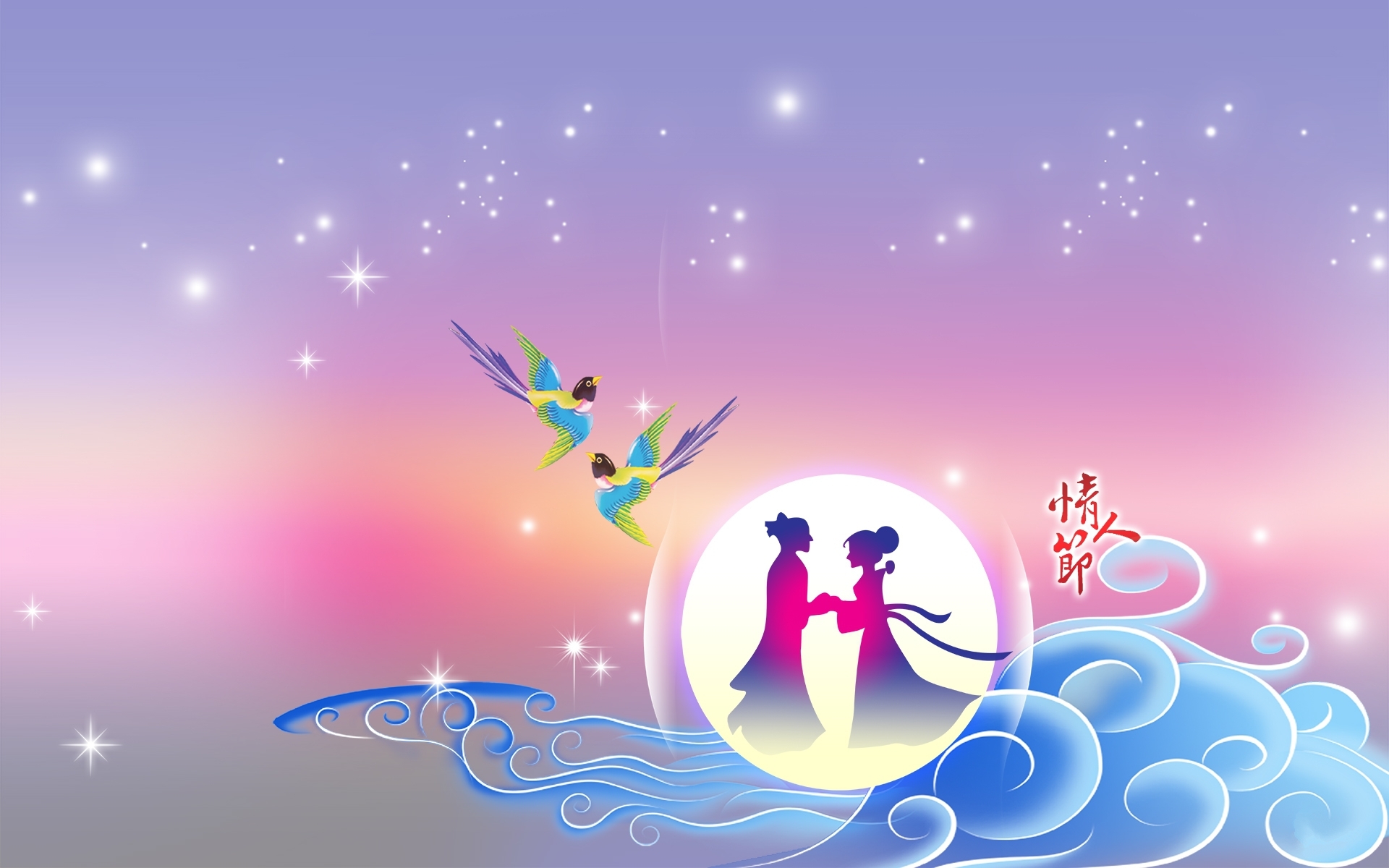 七夕节   七巧节  乞巧节  牛郎织女   鹊桥相会