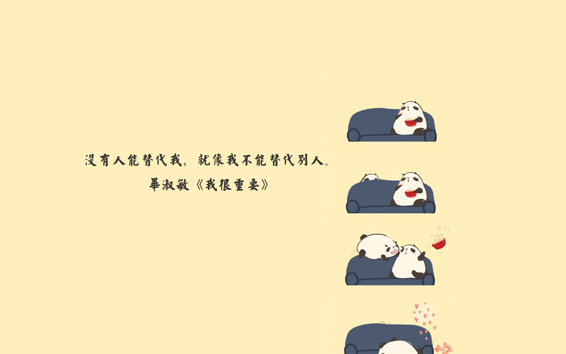 文字 语录 毕淑敏