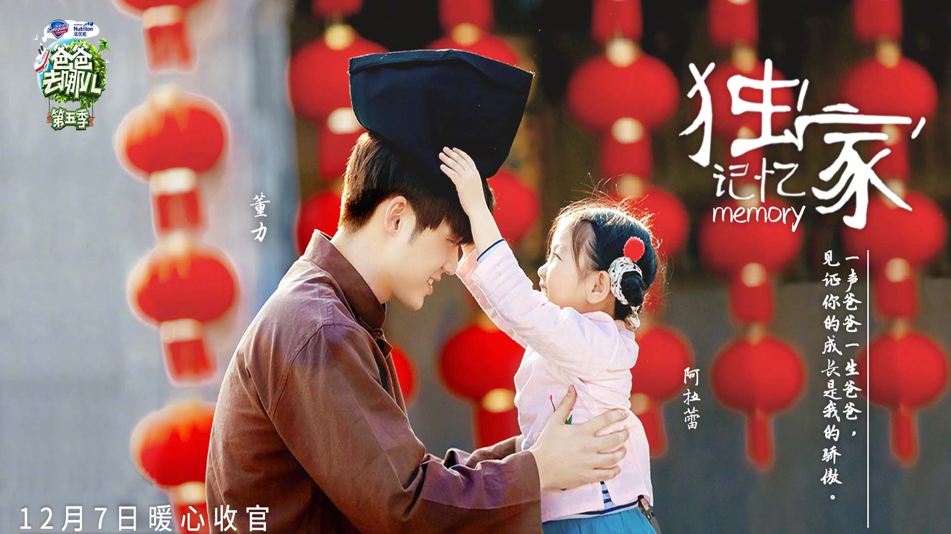 影视 综艺 爸爸去哪儿第五季