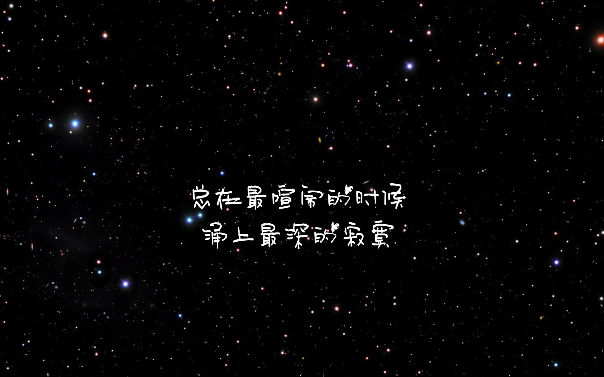 文字 歌词 撩拨