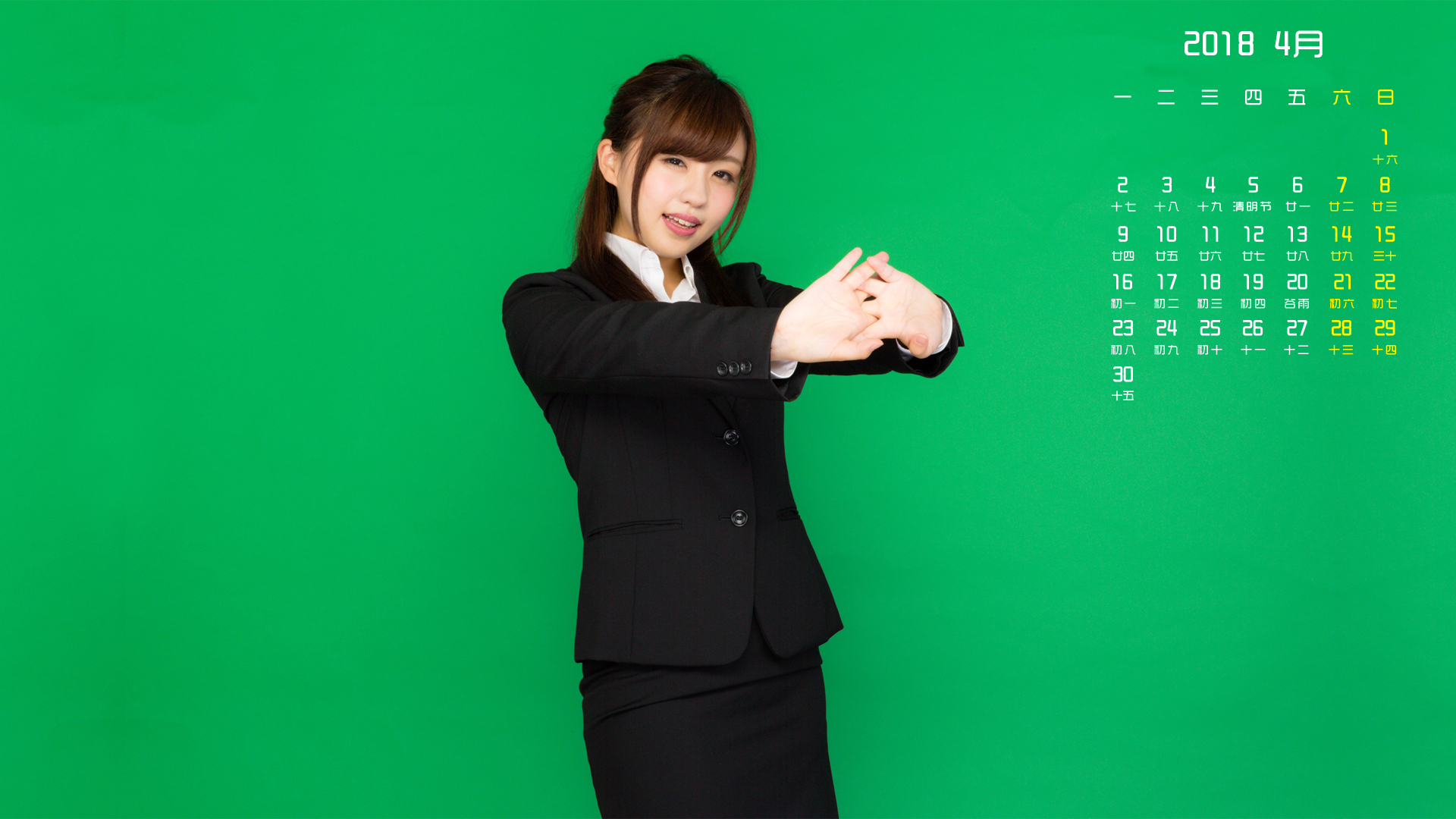 月历 2018年4月