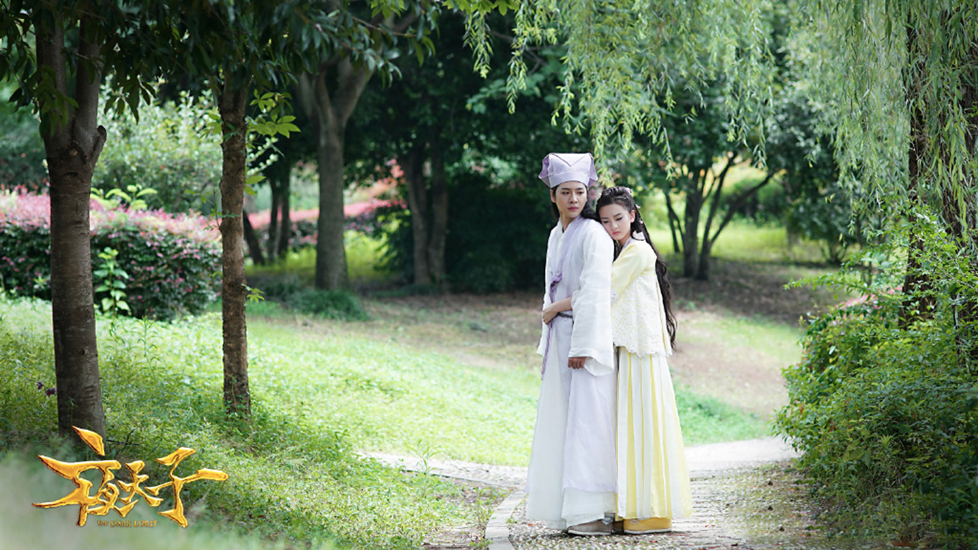 影视剧照  夜天子  徐海乔 宋祖儿