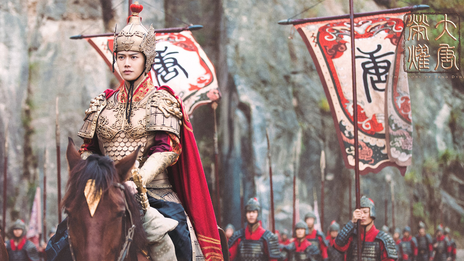 大唐荣耀 任嘉伦