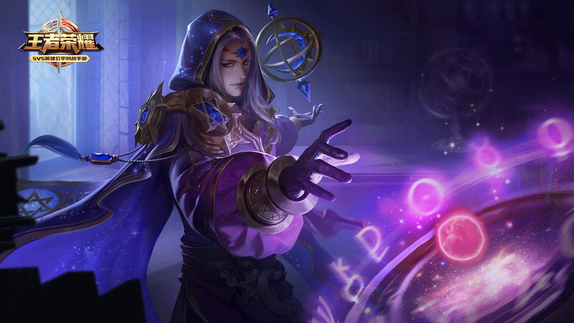 游戏 王者荣耀 明世隐 占星术士