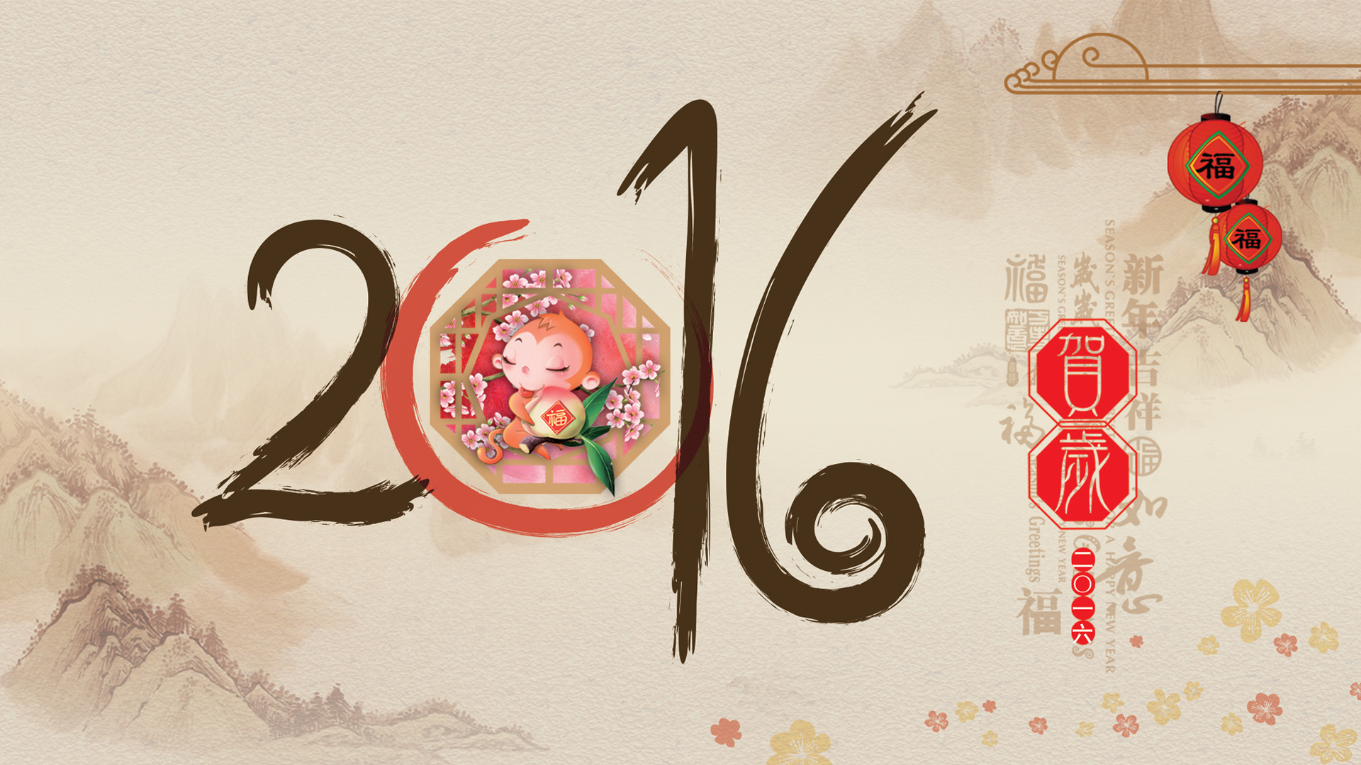 猴年 春节 2016 节日 新年快乐