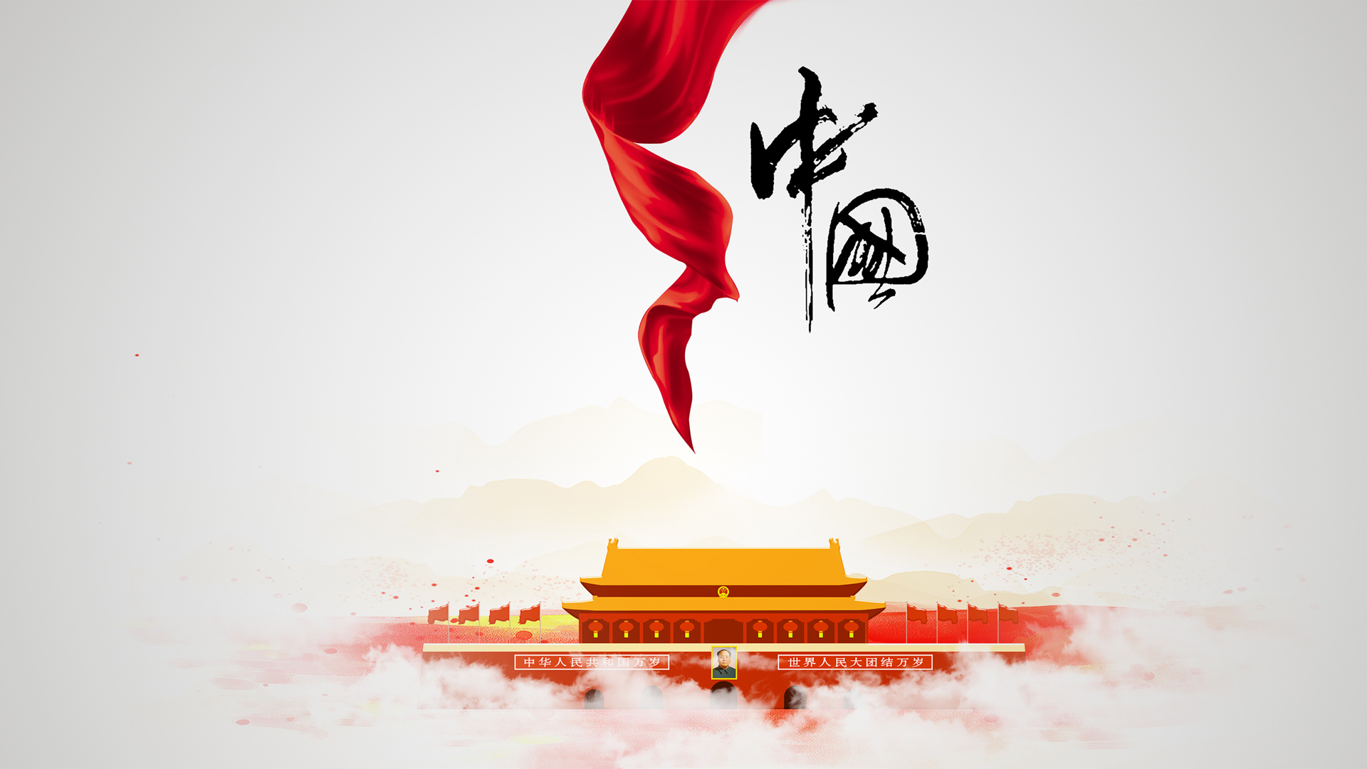 节日美图   国庆节