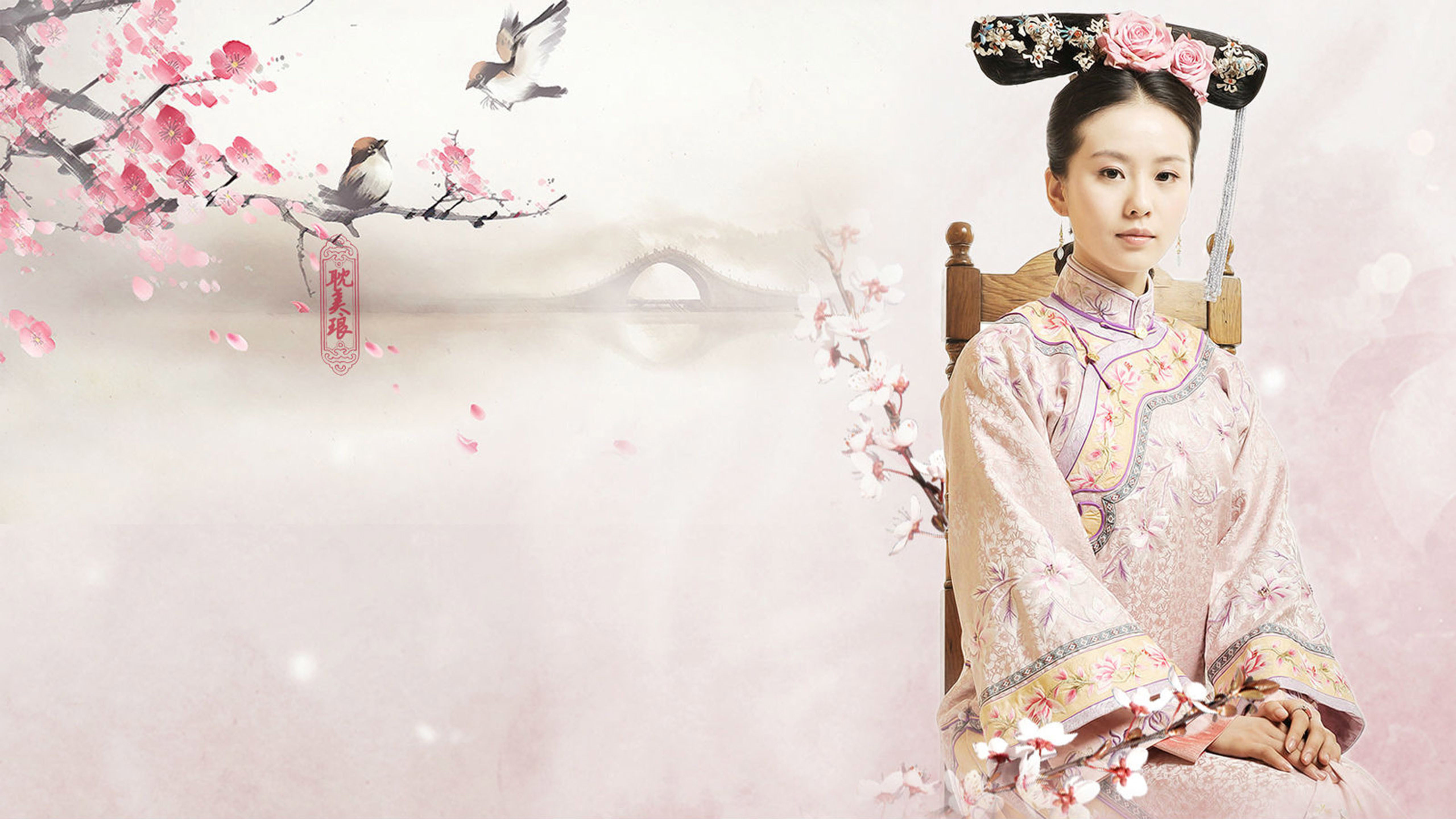 刘诗诗 古装 古风