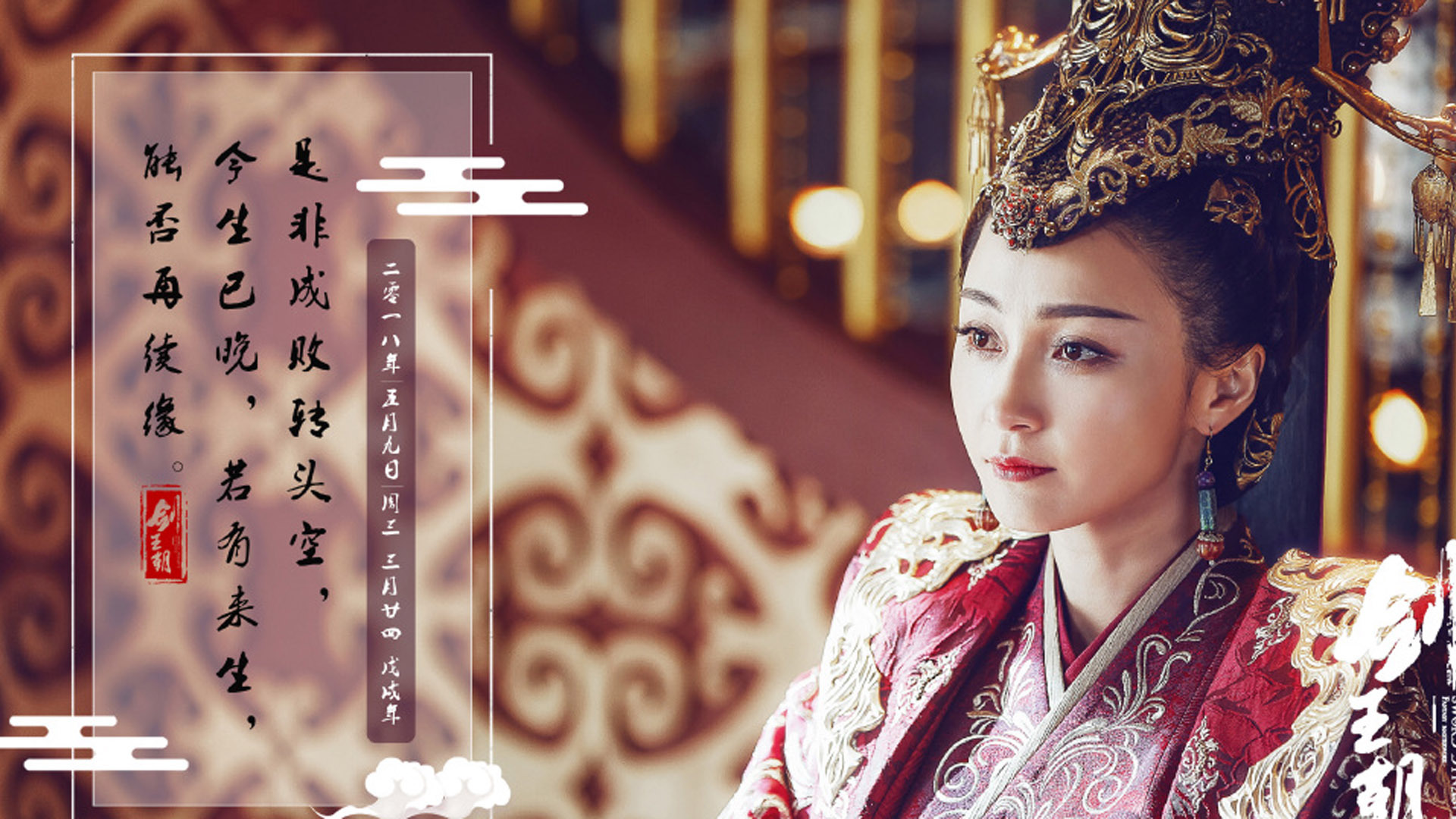 影视剧照  剑王朝 姚笛