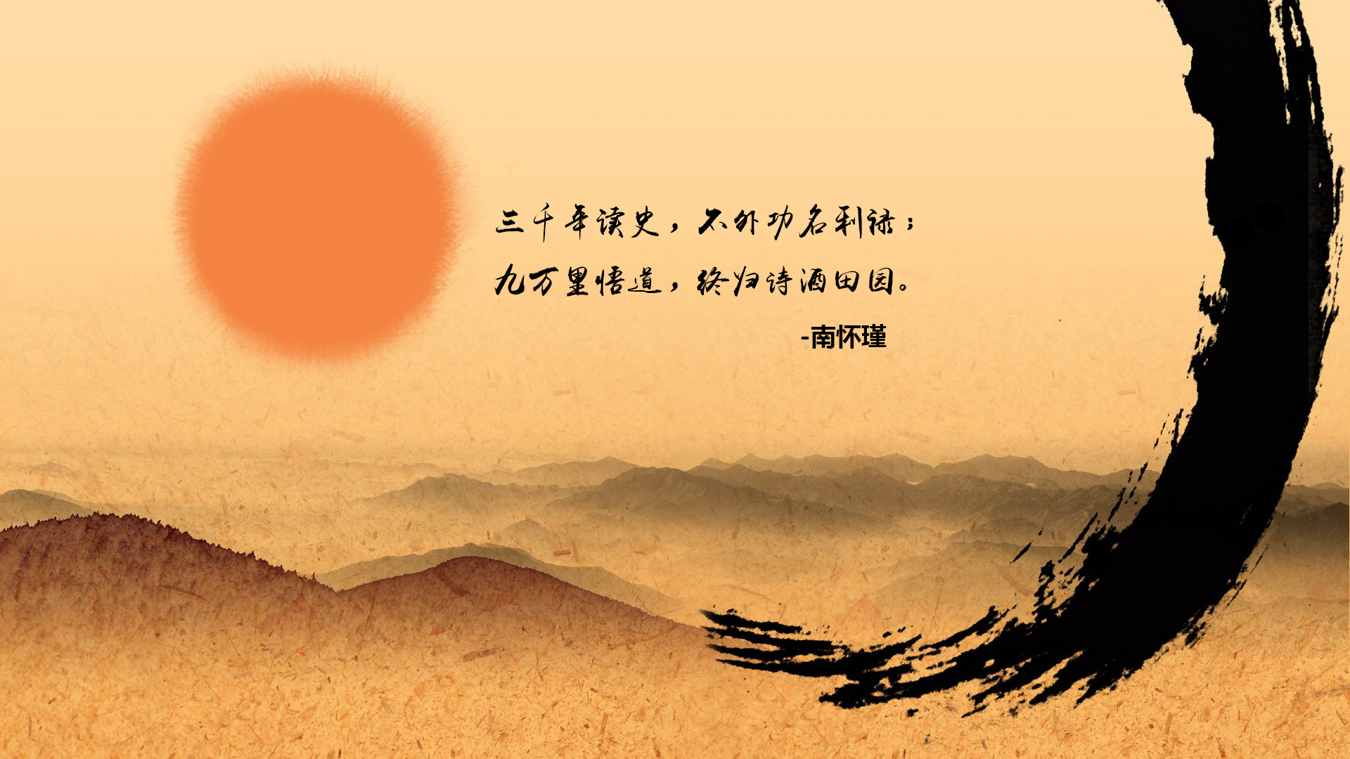 文字 语录 南怀瑾