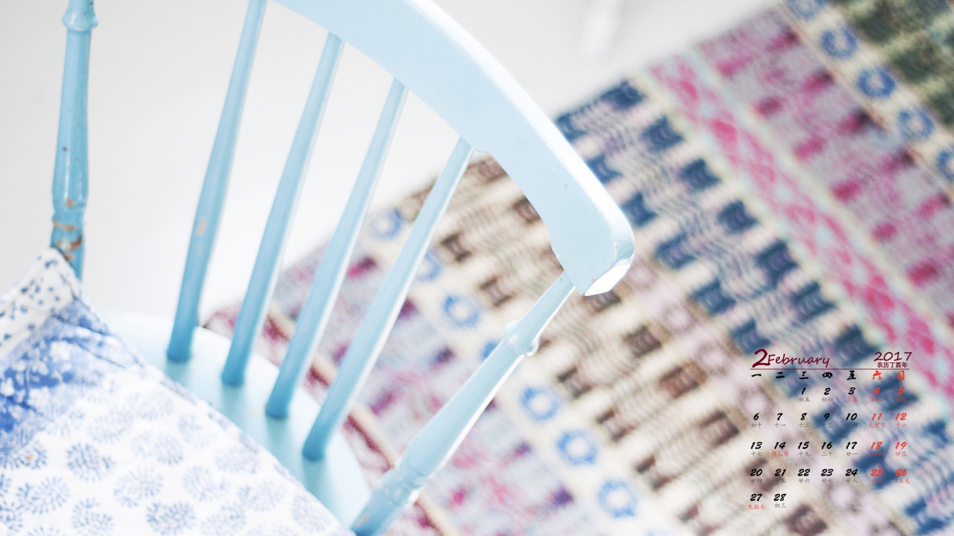 2017年2月 小清新