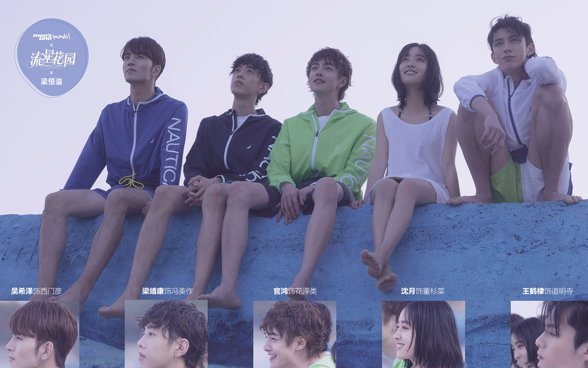 影视剧照 新版流星花园