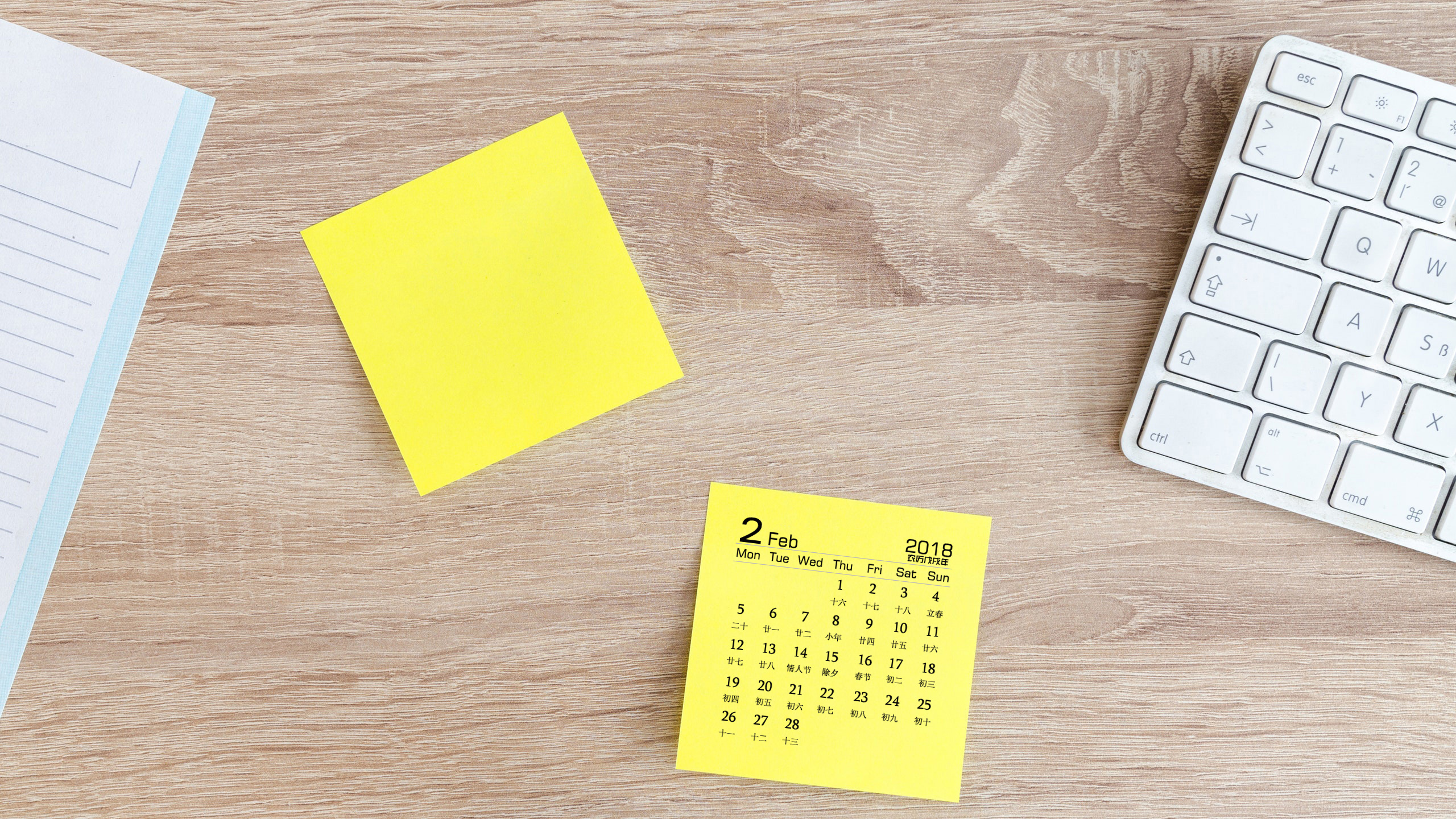 月历 2018年2月