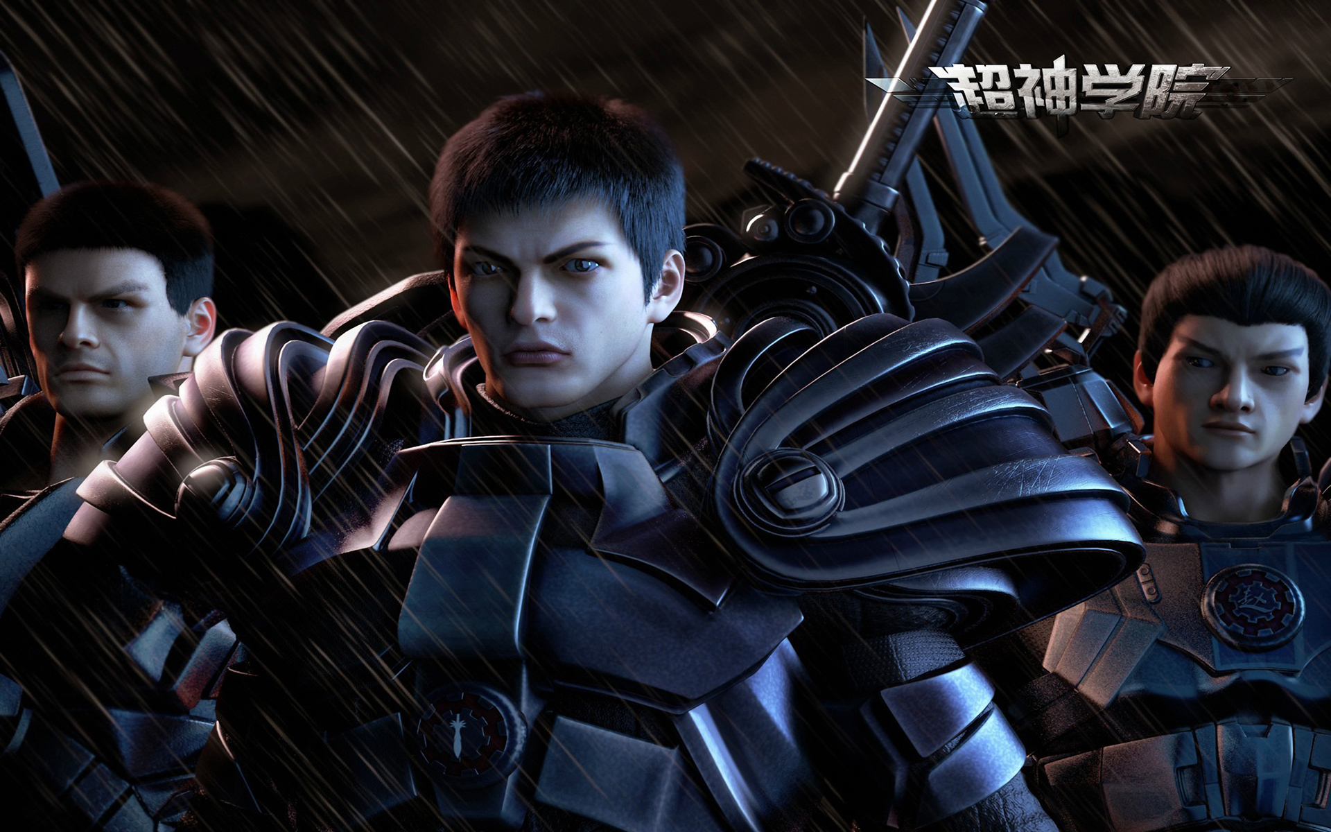 动漫 超神学院 雄兵连 国漫