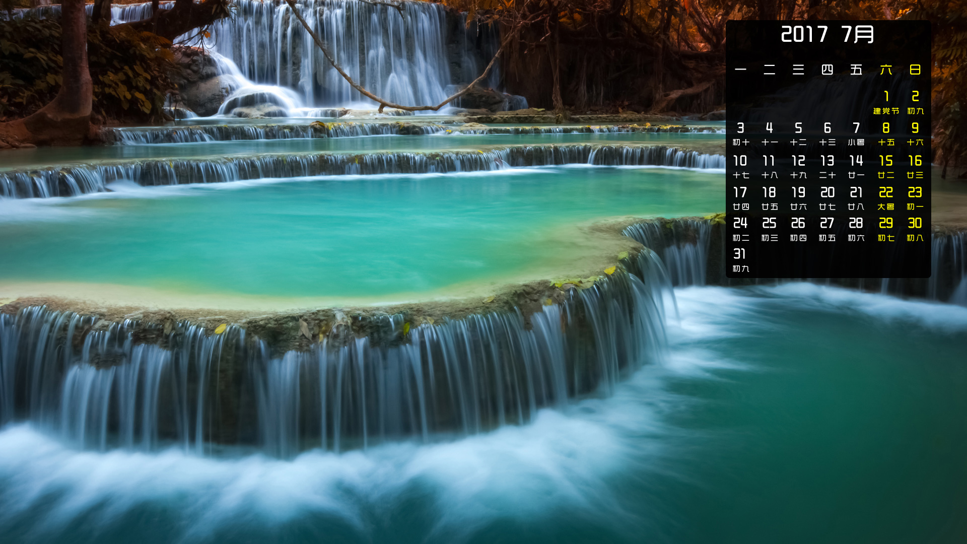 月历 2017年7月