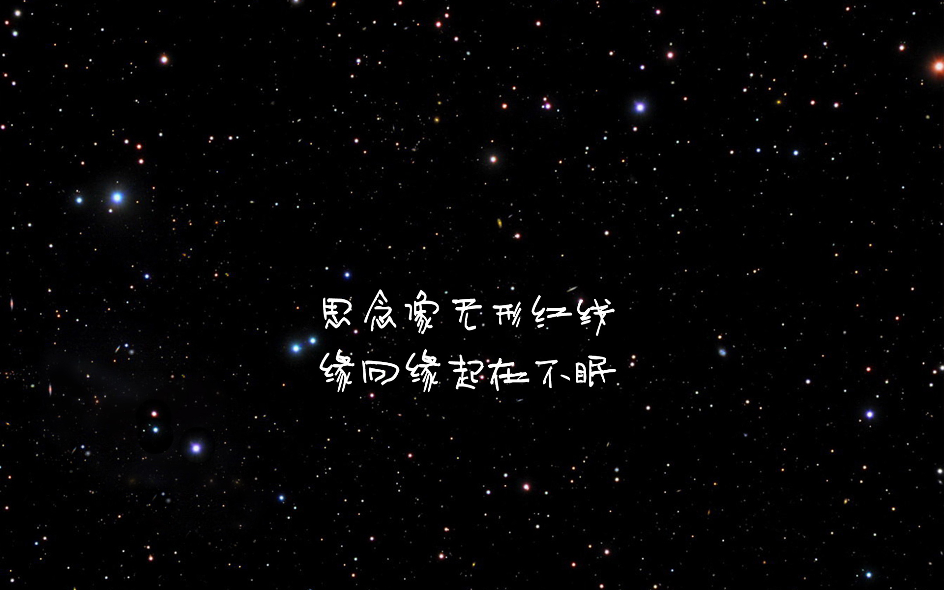 文字 歌词 今生今世