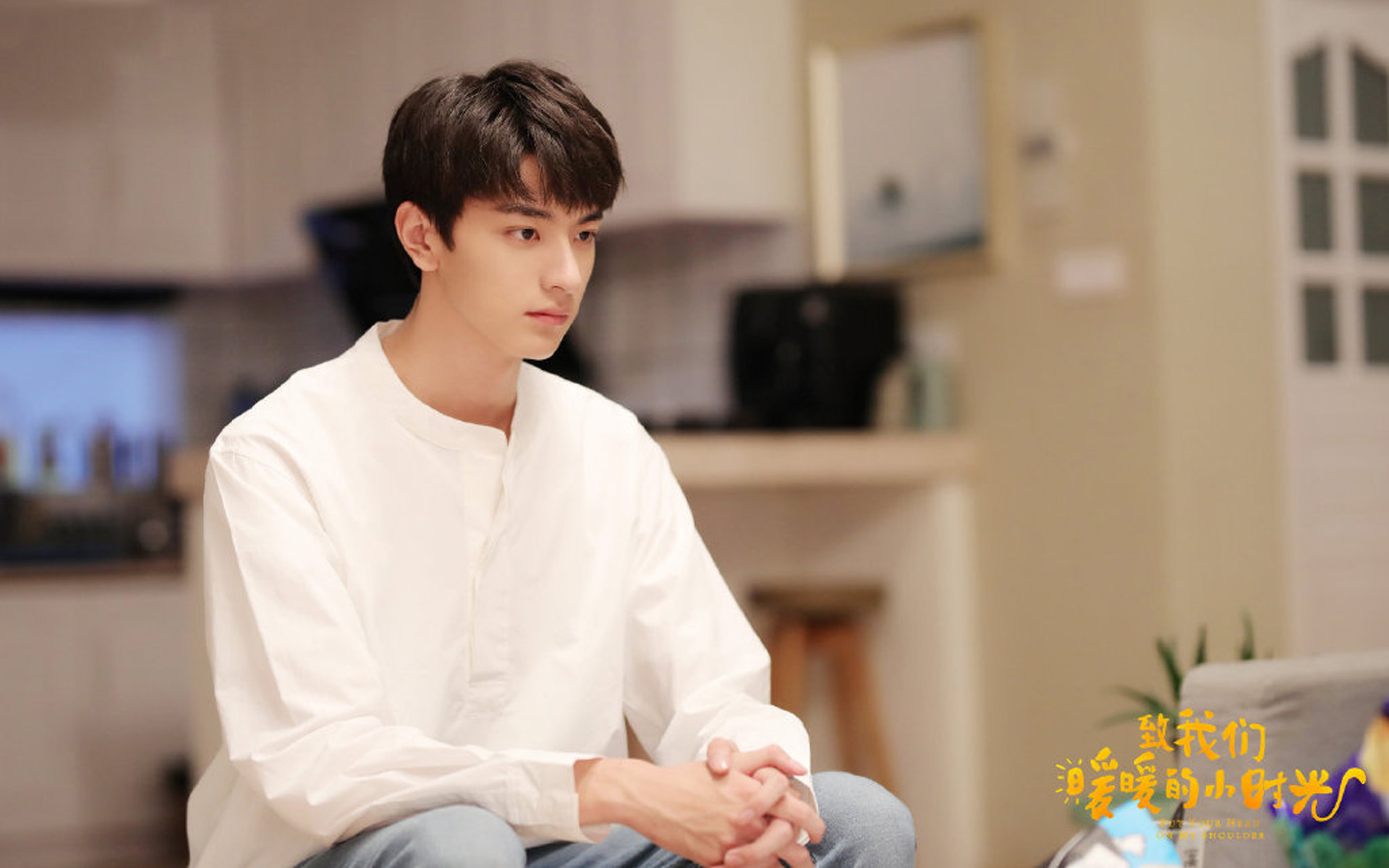 影视剧照 致我们暖暖的小时光 林一