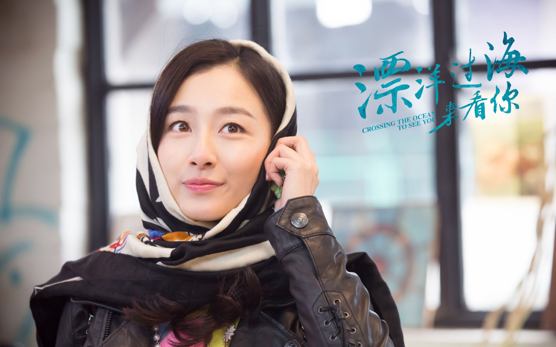 漂洋过海来看你 王丽坤